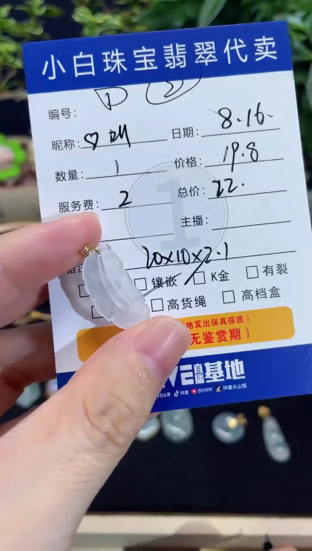 翡翠18K金镶嵌吊坠(不含链)❤****姐吊坠