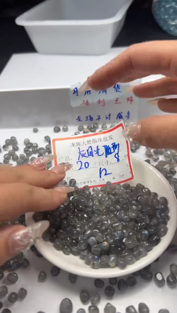 未镶嵌颈饰水晶w2422灰月光随形8mm*20颗