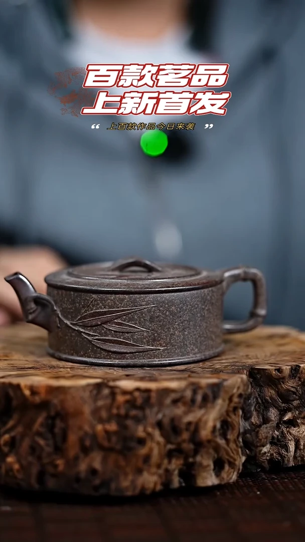 宜兴知衍传器原矿全手55