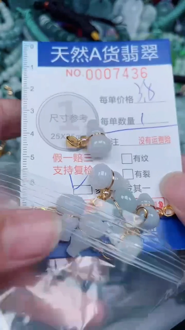 颈饰未镶嵌翡翠...0007436多样性发其中一个