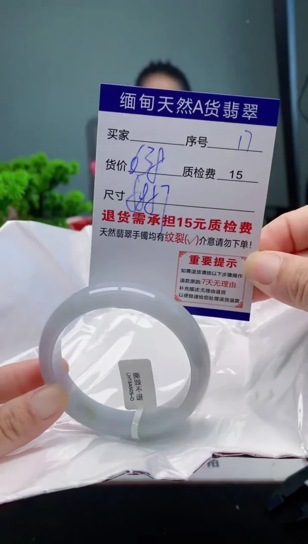 翡翠手镯未镶嵌17缅甸天然A货翡翠需包容瑕疵，介意慎拍