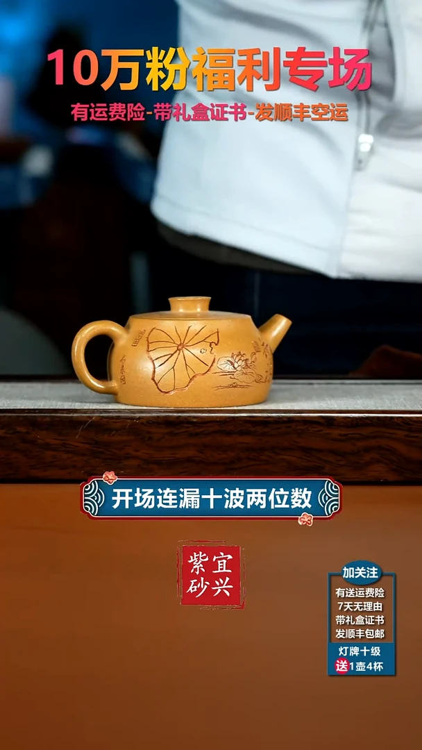 茶壶紫砂李传荣米黄段荷福井栏180CC