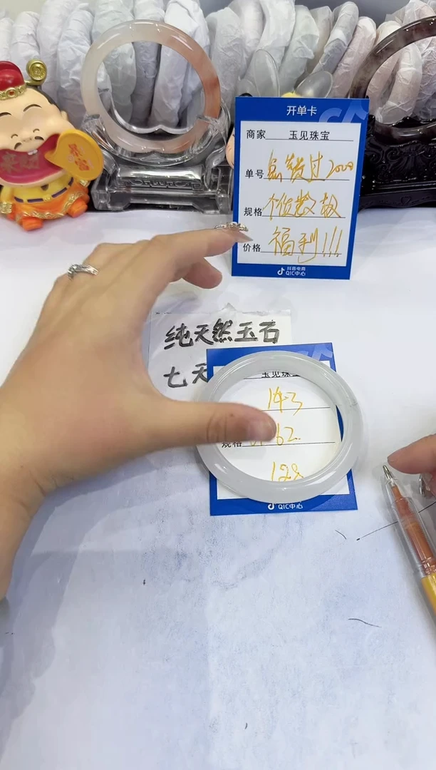 未镶嵌手镯石英质玉143
