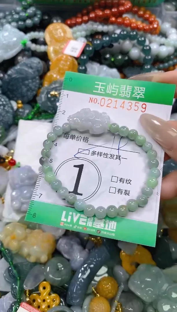 颈饰未镶嵌翡翠闪购0214359多样性发其一