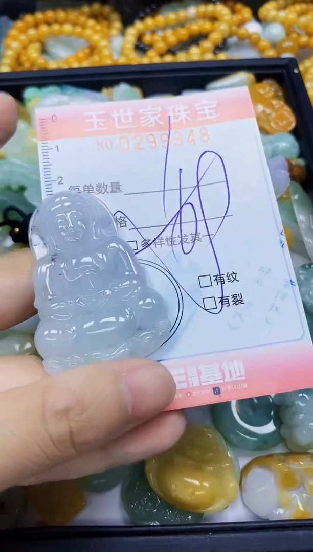翡翠未镶嵌颈饰闪购0299948多样性发其一