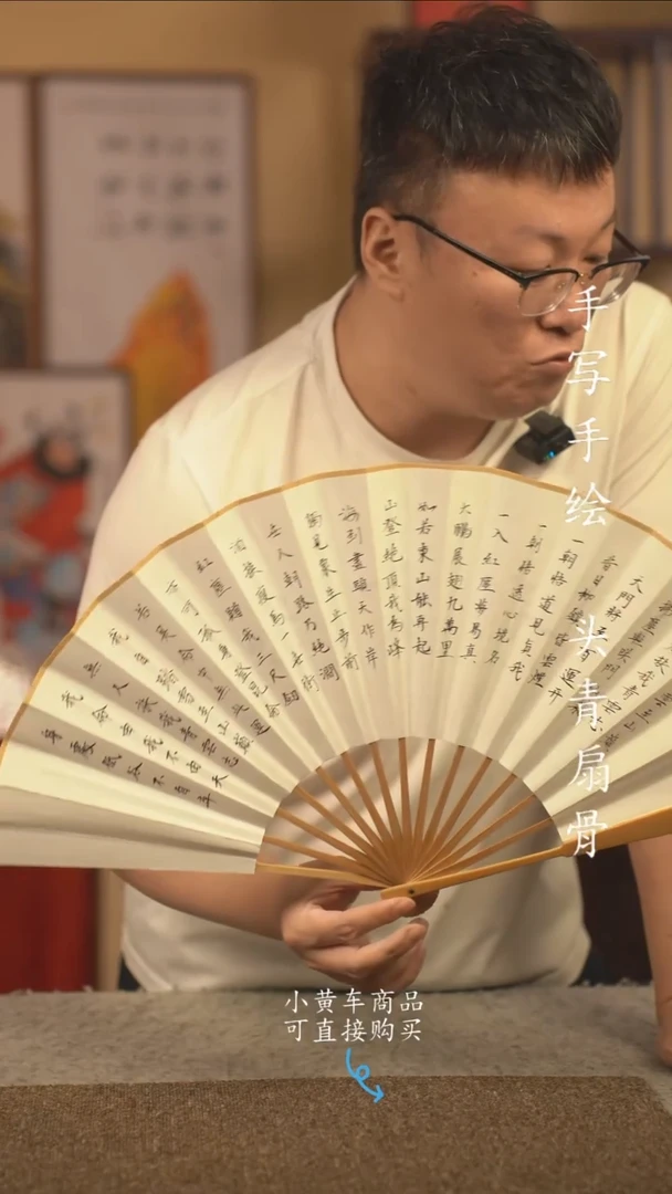 书法10寸扇子国潮书法摆件 编号玉竹青云志