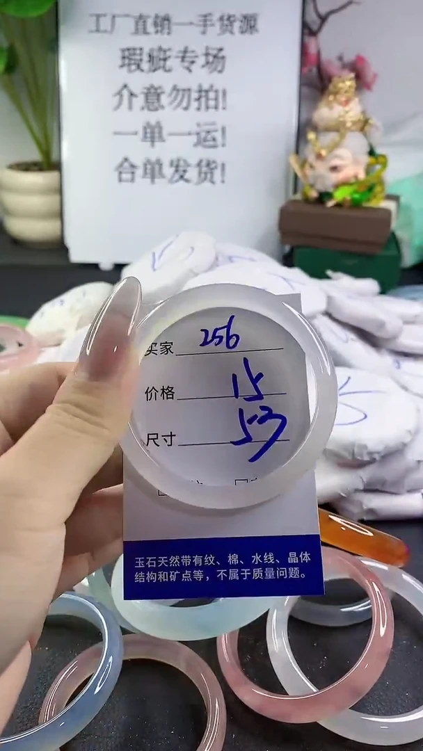 手镯玛瑙/玉髓未镶嵌256