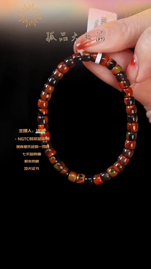 【闪购商品】南红玛瑙手串未镶嵌包浆料直切单圈