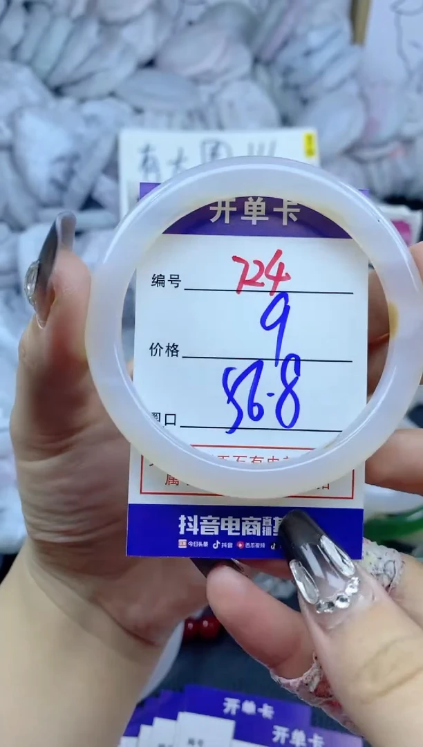 手镯玛瑙/玉髓未镶嵌724