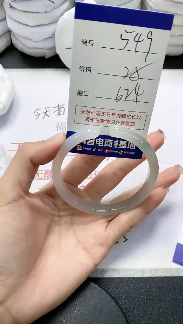 未镶嵌手镯玛瑙/玉髓549