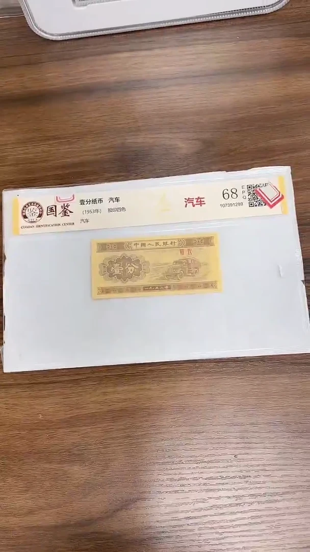 指定链接壹分纸币单张0.5K   留   0001