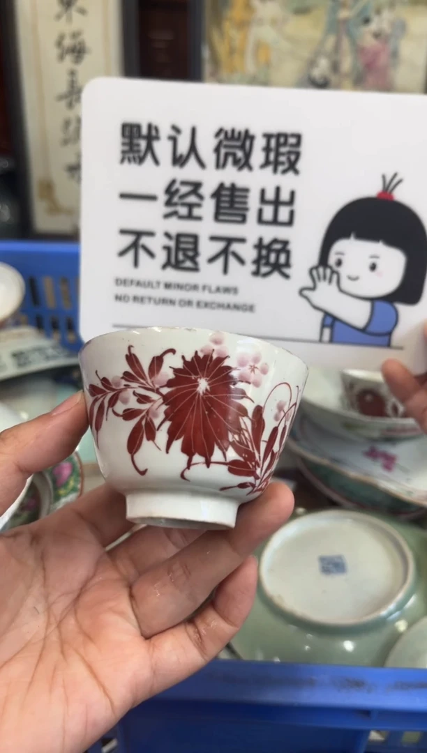 瓷器浮***灬【不退不换直播闪购】瓷器微瑕介意勿拍