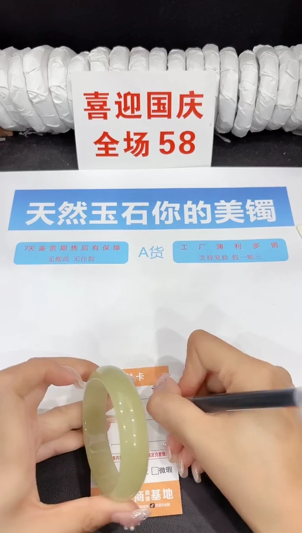 未镶嵌手镯石英质玉295-56.6