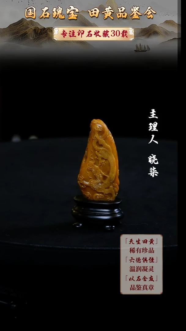 寿山石印石昆*王666