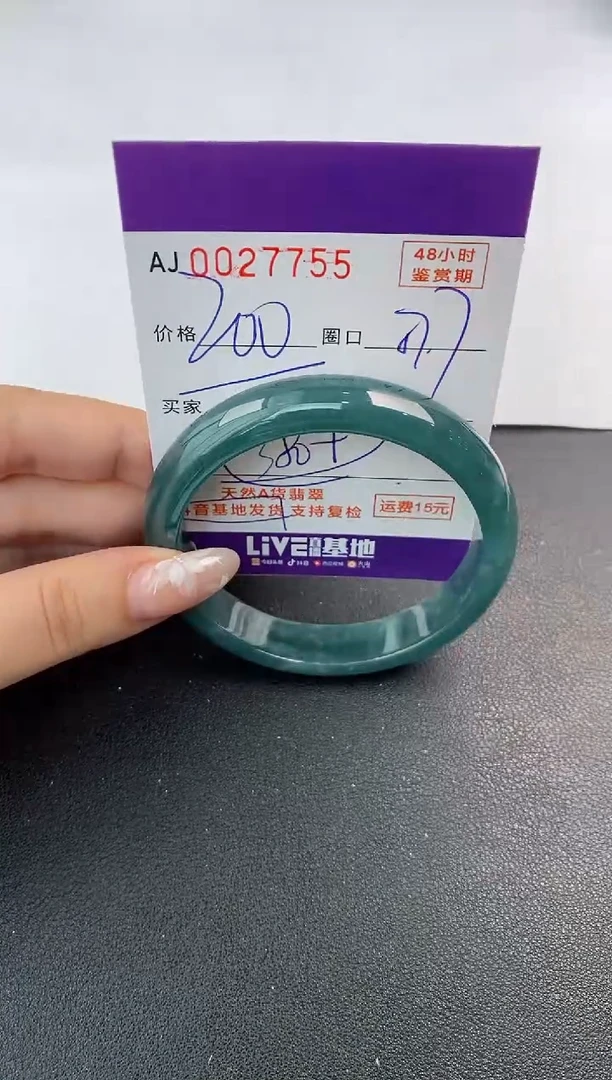 翡翠手镯未镶嵌天然A货翡翠