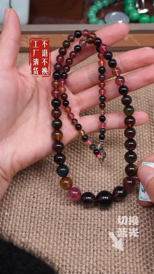 【闪购商品】碧玺颈饰未镶嵌106工厂抛货 不退不换