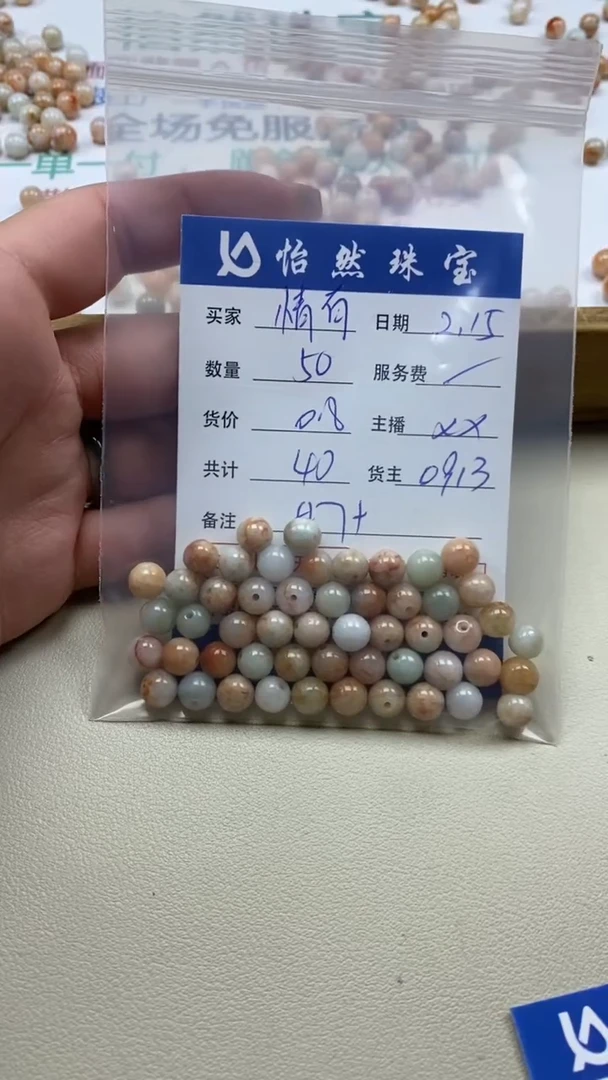 【闪购商品】翡翠手串未镶嵌卡7+（50/0.8）