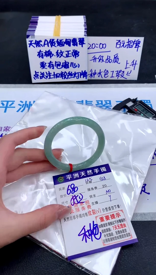 未镶嵌手镯翡翠11