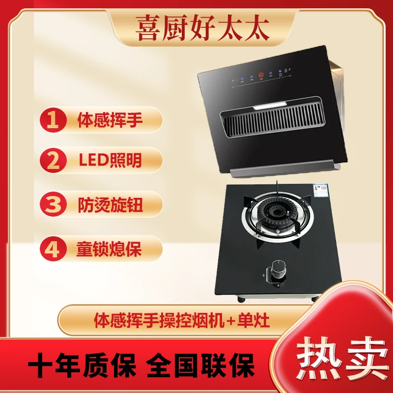 大火力燃气单灶抽油烟机大吸力侧吸家用厨房厨房油烟机