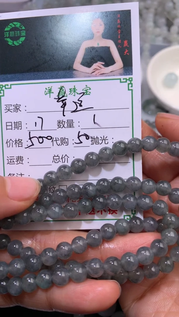 【闪购商品】定制翡翠未镶嵌长串