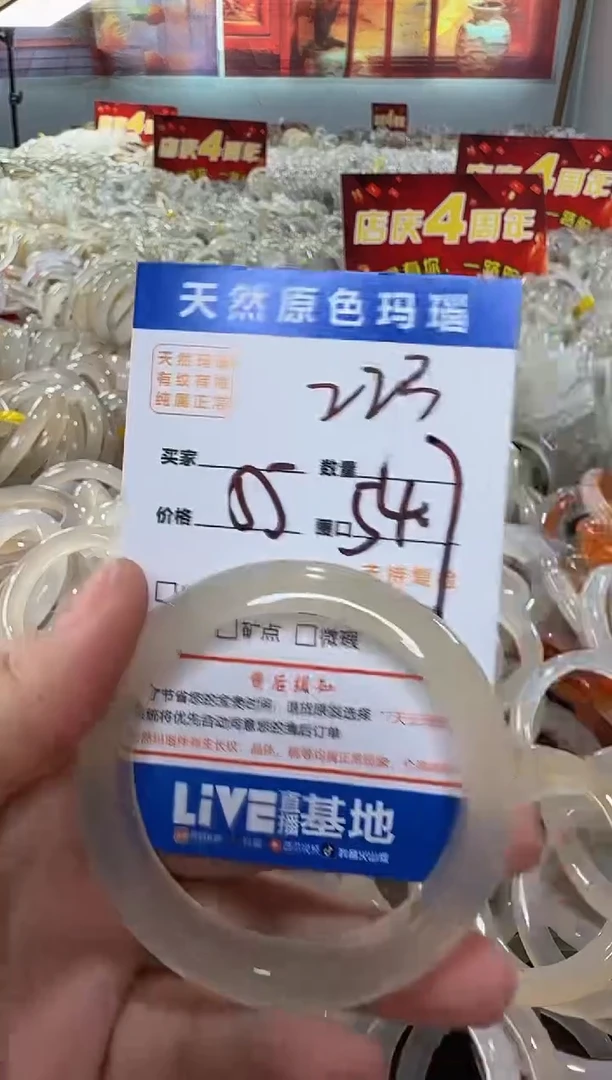 玛瑙/玉髓手镯未镶嵌223