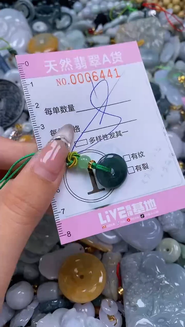 翡翠未镶嵌颈饰闪购0006441