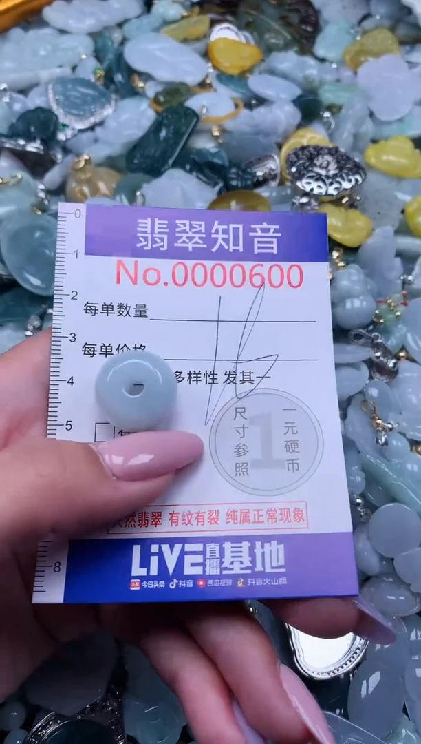 【闪购商品】翡翠吊坠(不含链)未镶嵌600