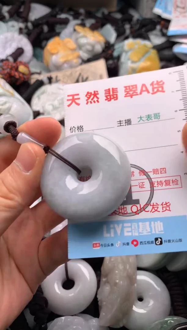 【闪购商品】翡翠吊坠(不含链)未镶嵌1
