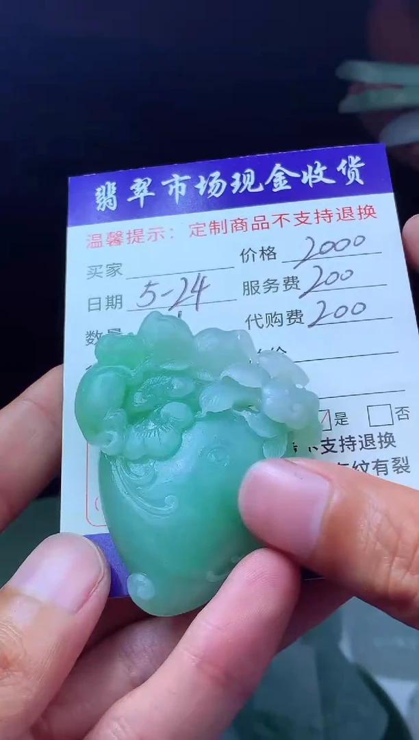 定制翡翠未镶嵌翡翠毛货定制607382