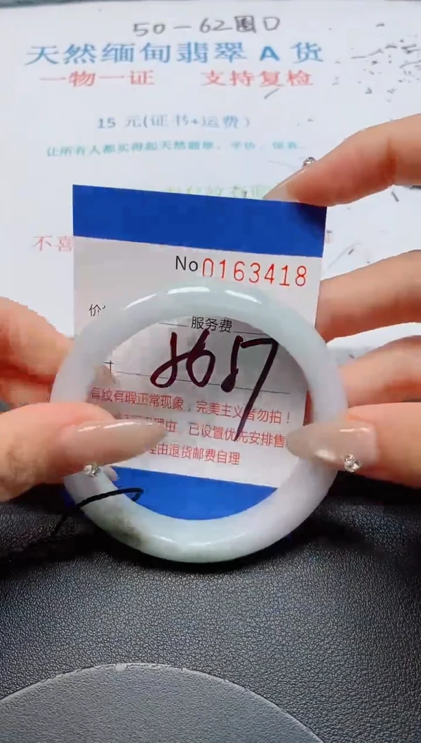 未镶嵌手镯翡翠天然缅甸翡翠163418