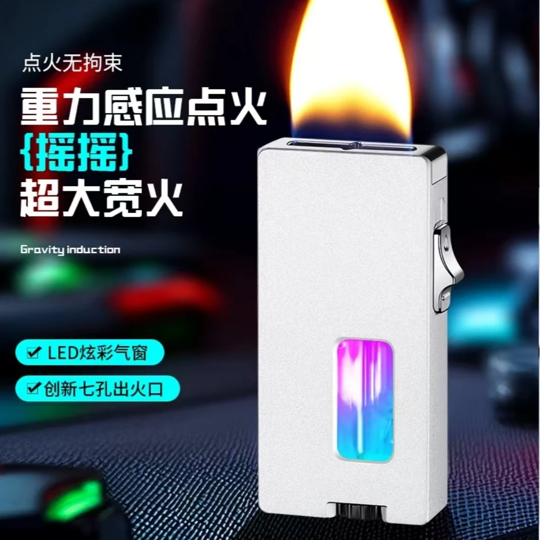 【摇晃点火】炫酷七孔感应打火机双镀个性金属机身超宽明火送男朋友