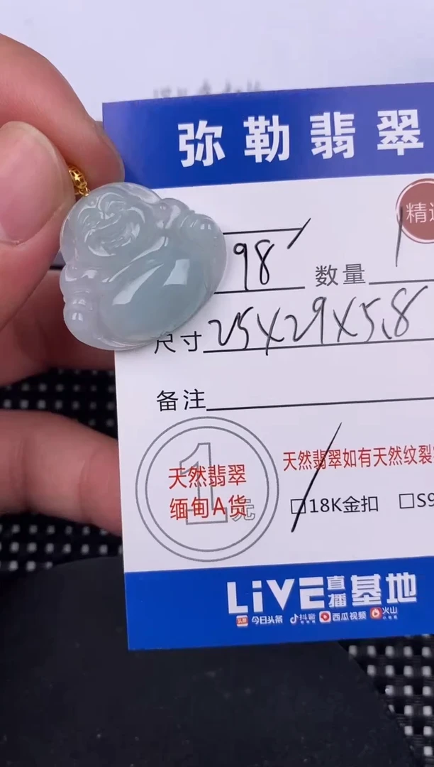 【闪购商品】翡翠颈饰18K金镶嵌挂件