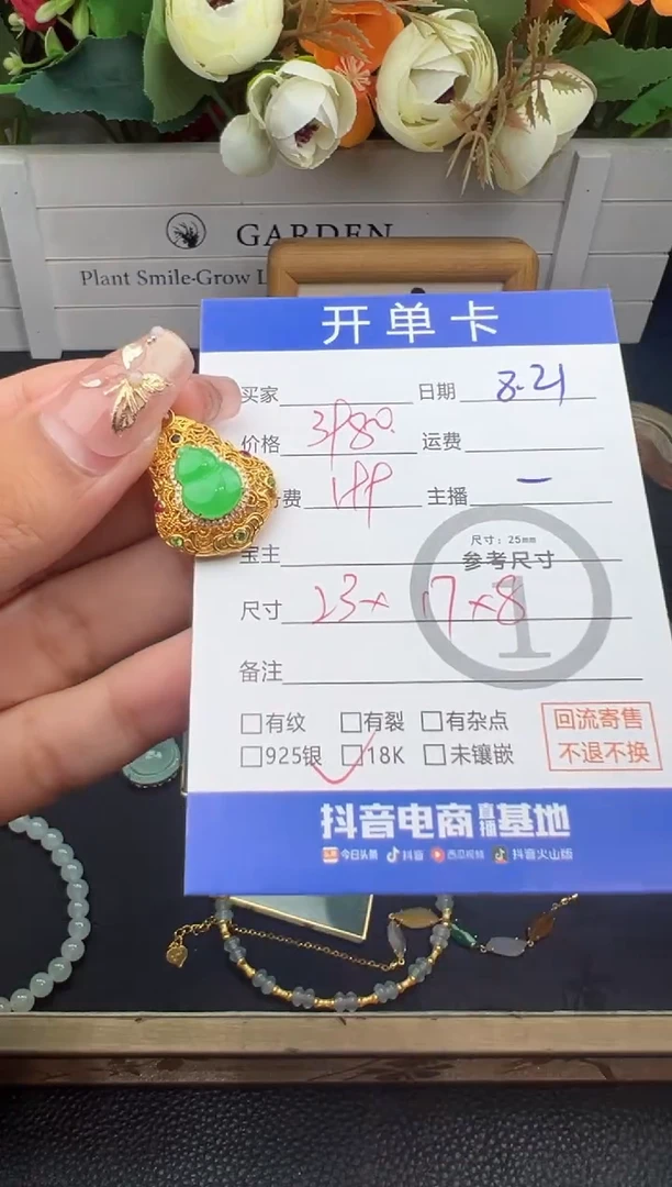 吊坠(不含链)18K金镶嵌翡翠吊坠-2099