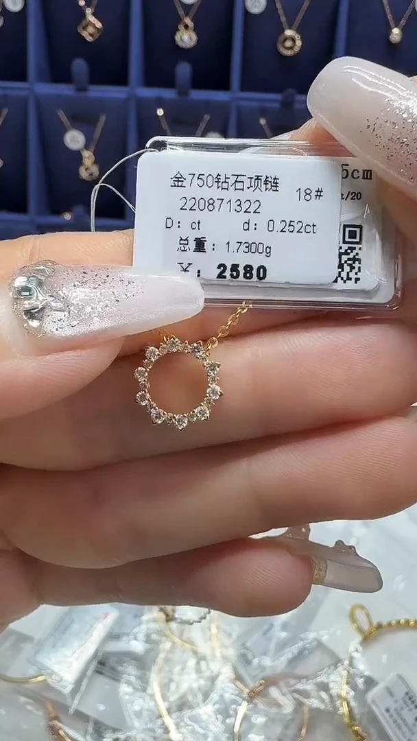 项链18K金镶嵌钻石项链