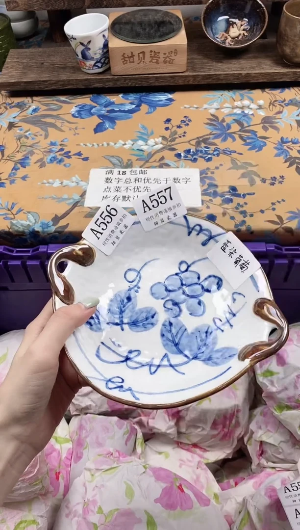 瓷片?**~                A557
