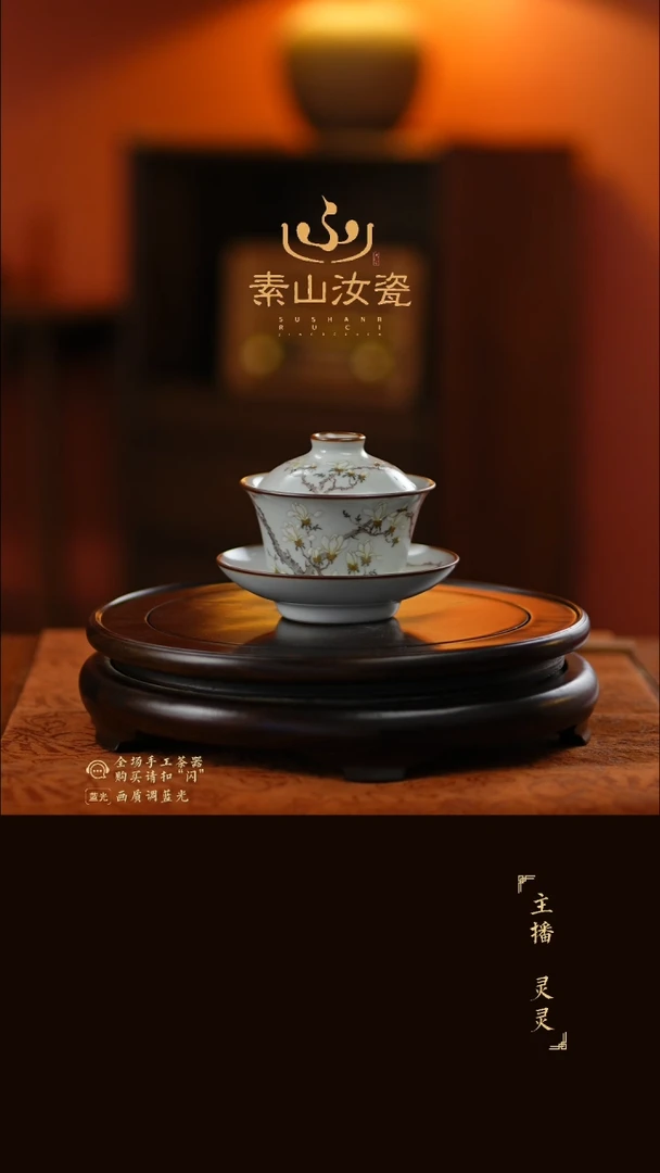 柴窑藏器粉彩玉兰花晓芳三才盖碗