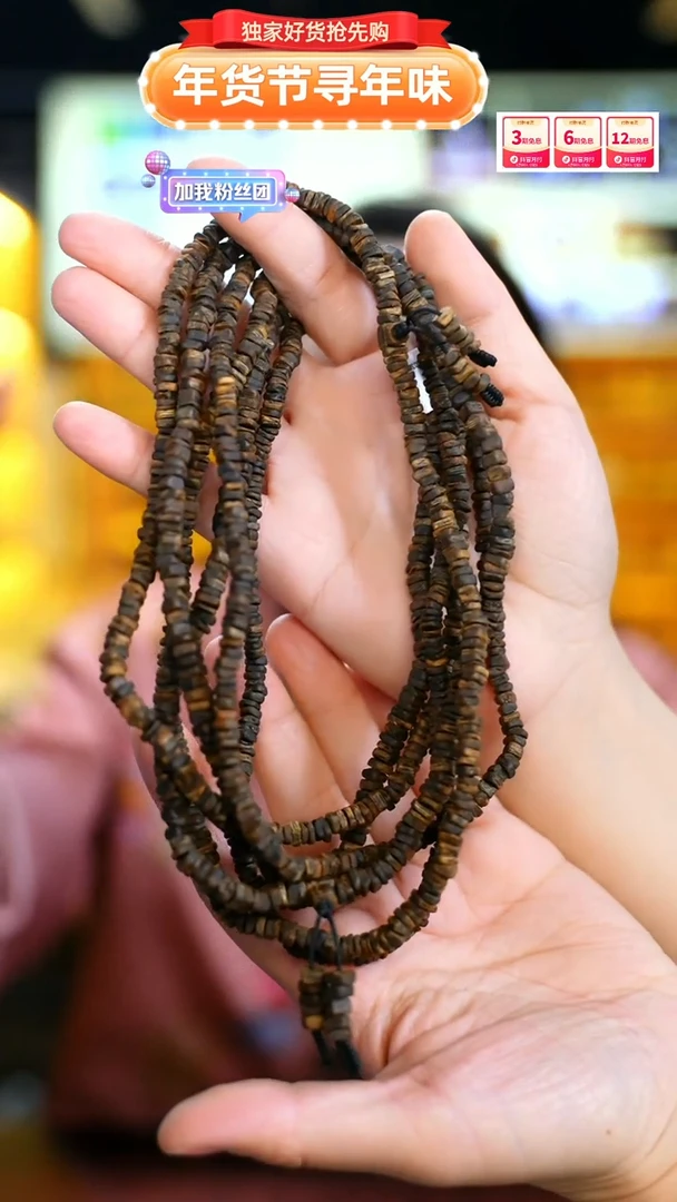 【闪购商品】沉香手串沉水多圈多样性发一条