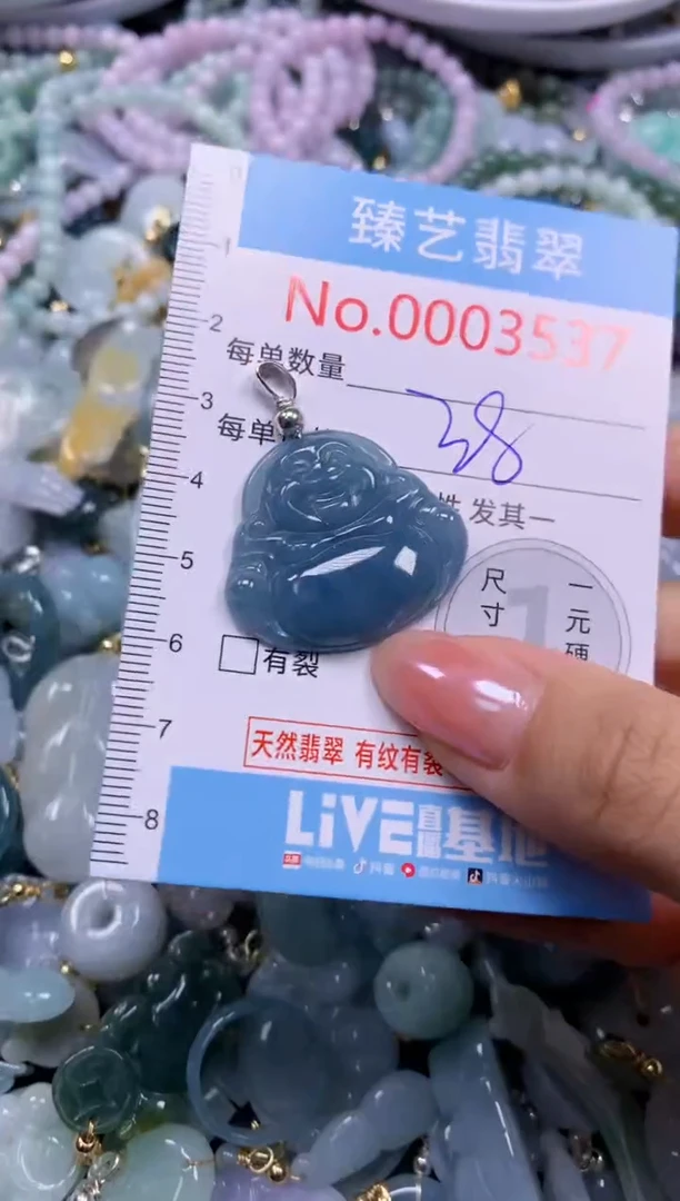 颈饰未镶嵌翡翠3537