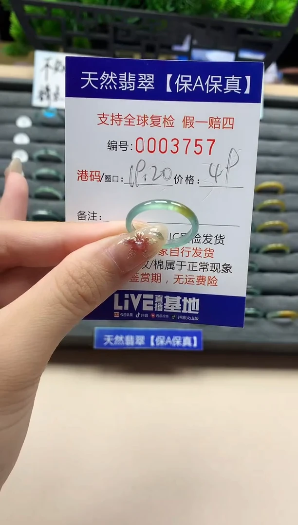 未镶嵌戒指翡翠天然  3757
