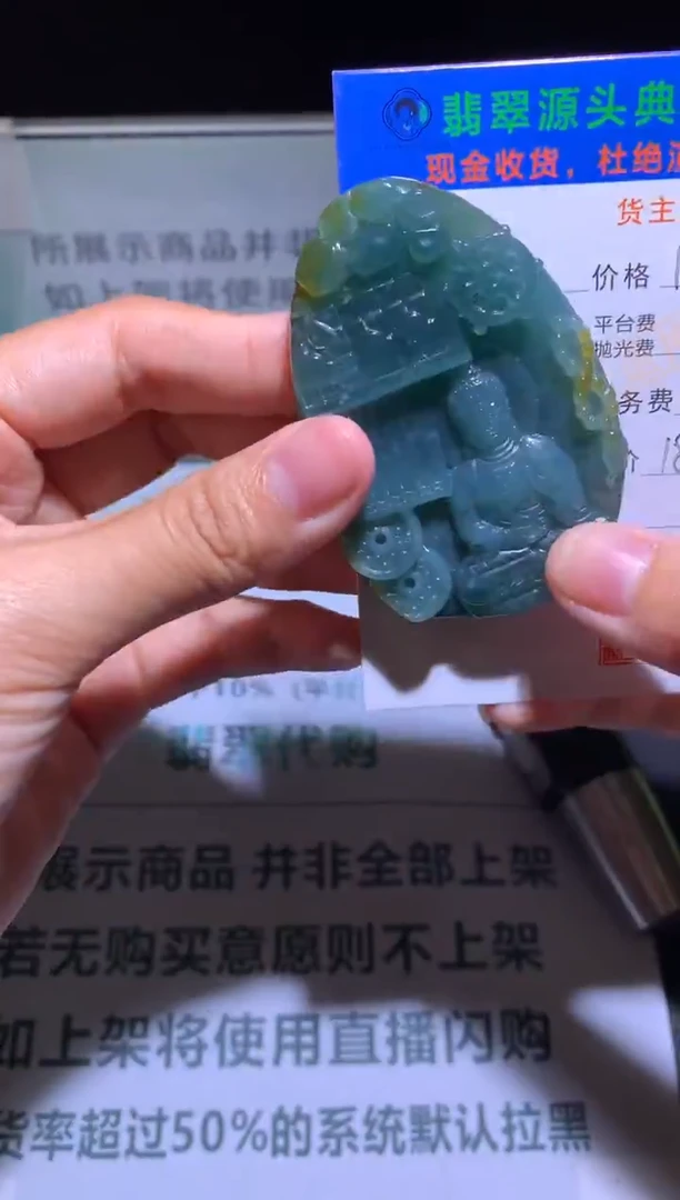 未镶嵌定制翡翠用****3-毛货-不退不换-