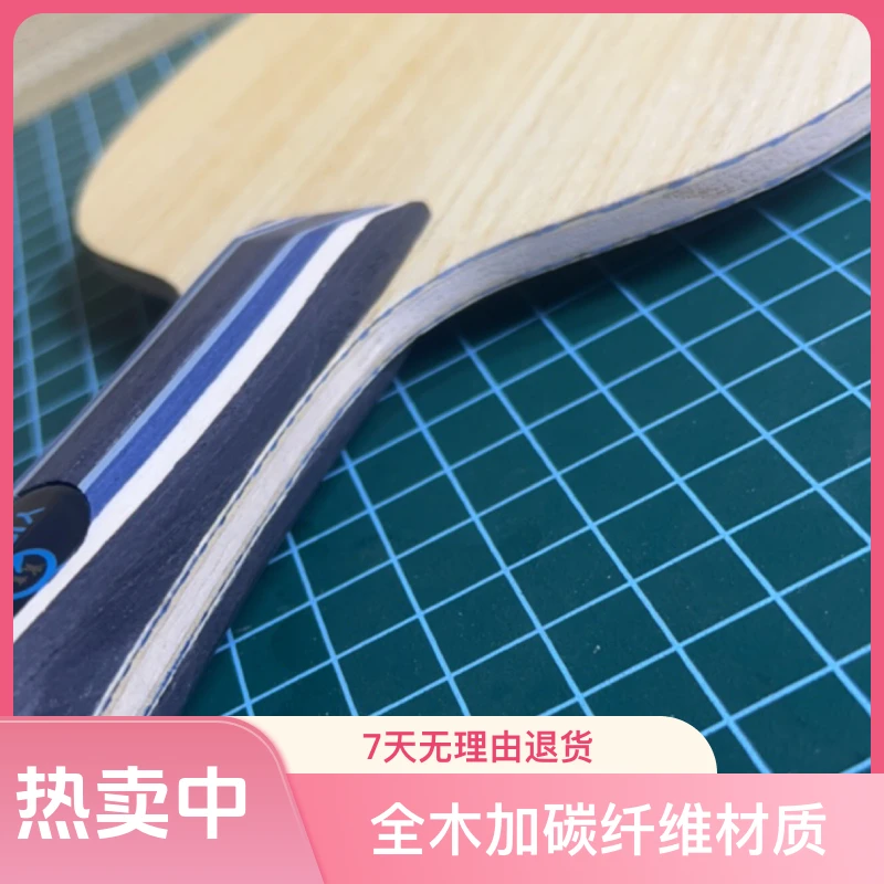 亿湃天神之眼超樊SALC外置七层5加2结构乒乓球拍底板横拍直拍ST柄