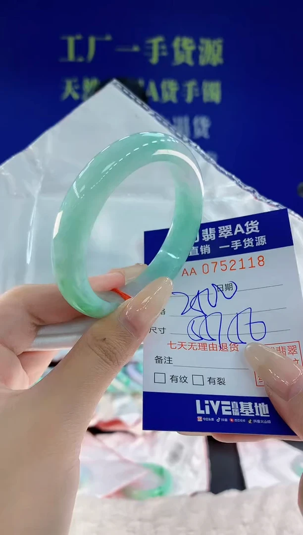 未镶嵌手镯翡翠18天然翡翠A货