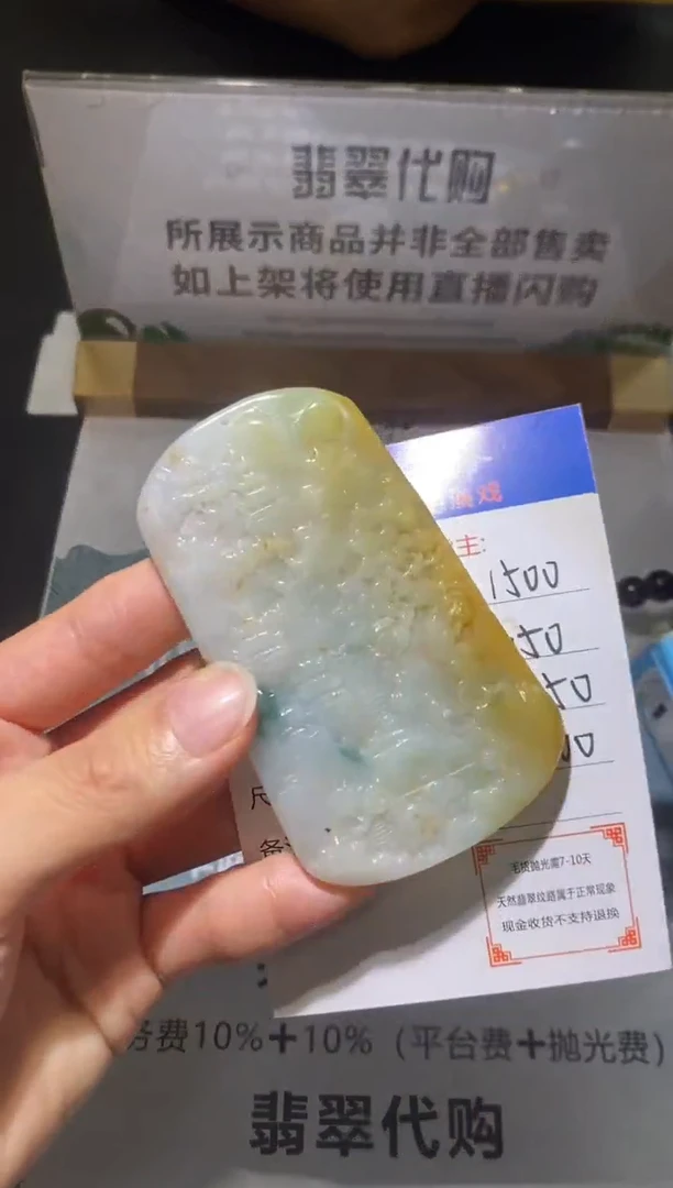 未镶嵌定制翡翠-毛货不退不换-