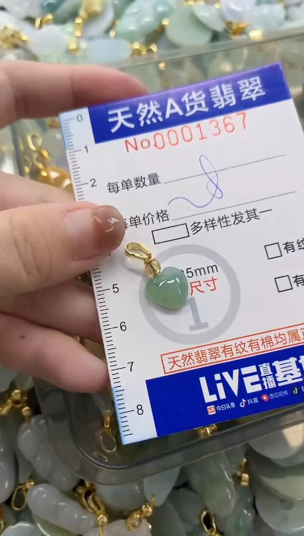 颈饰未镶嵌翡翠天然A货翡翠