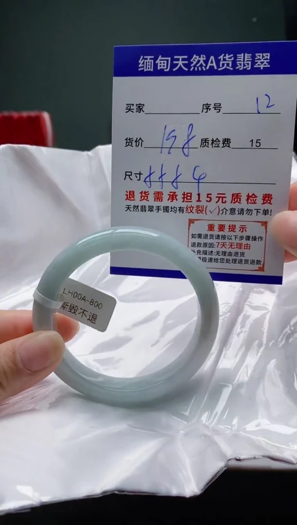 翡翠手镯未镶嵌12缅甸天然A货翡翠需包容瑕疵，介意慎拍