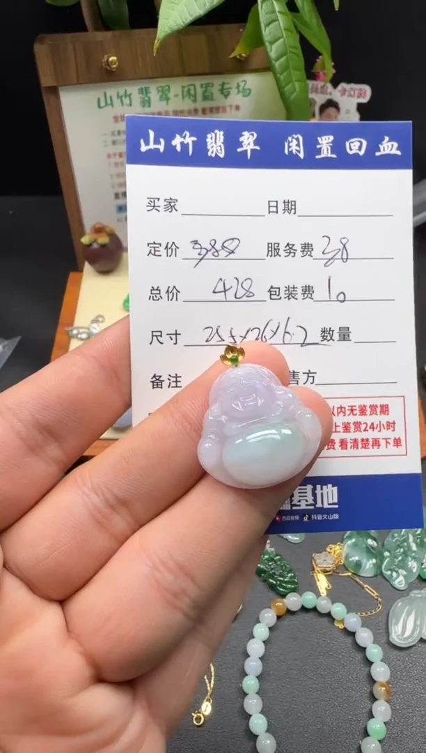 颈饰18K金镶嵌翡翠3002796