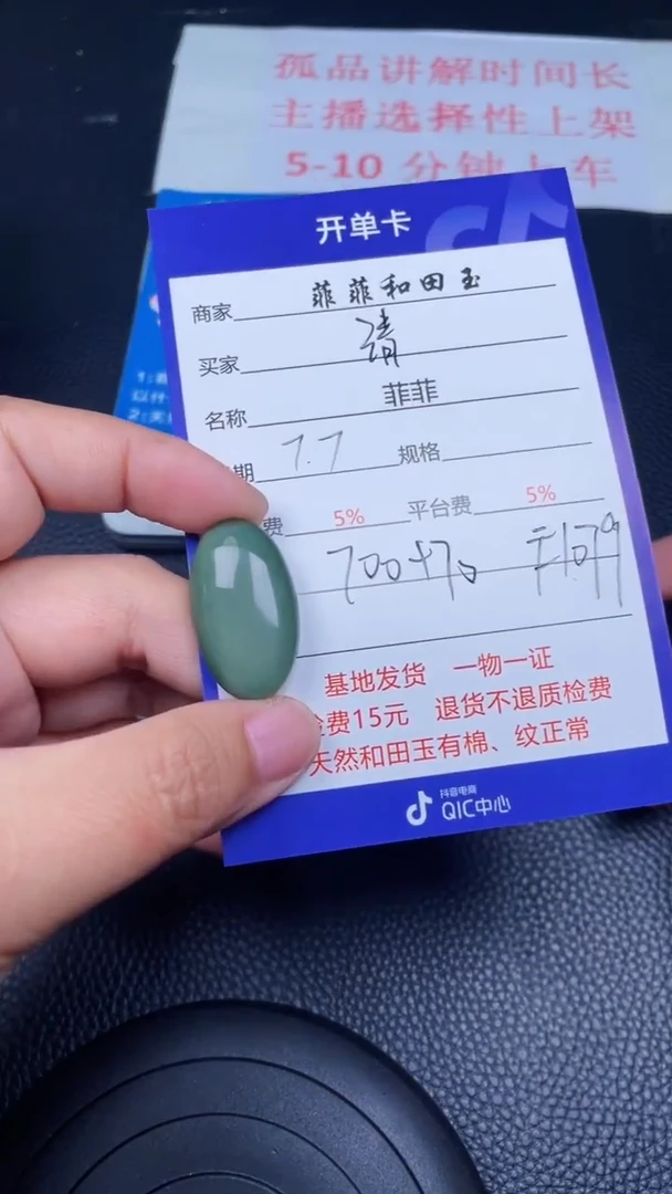 和田玉未镶嵌颈饰清**荷F1079