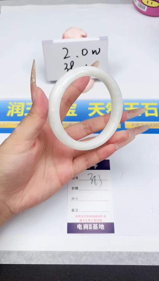 和田玉手镯未镶嵌383-63.1