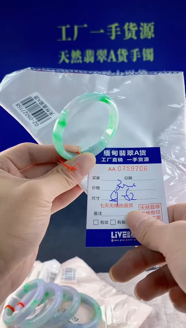 未镶嵌手镯翡翠06天然翡翠A货