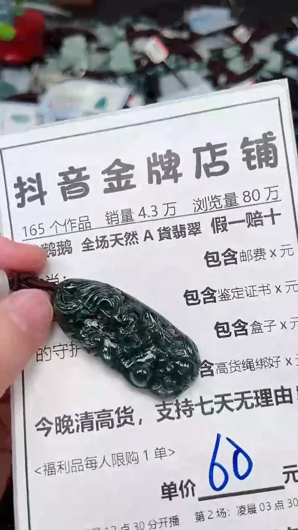 翡翠未镶嵌颈饰全场天然A货翡翠招财玉